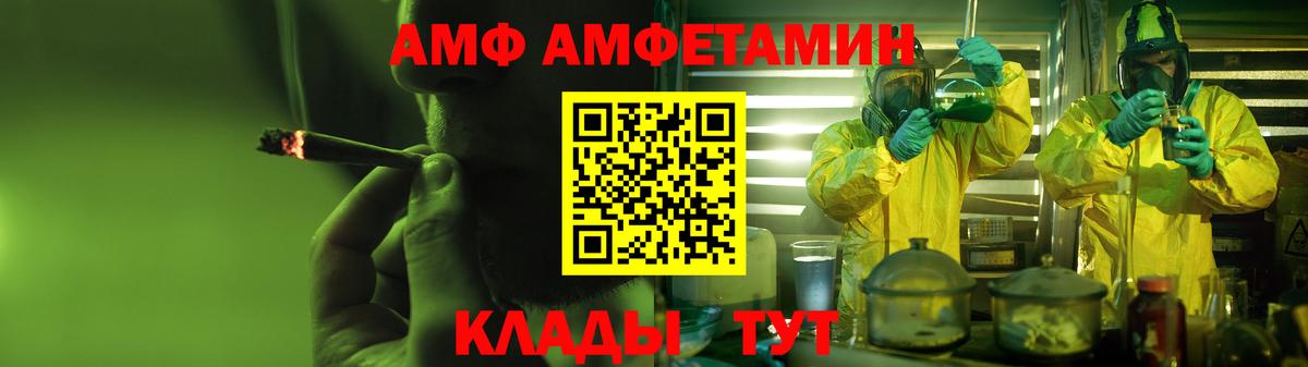 Серов  АМФ  Вход с VPN  Amphetamine VHQ  Amphetamine 