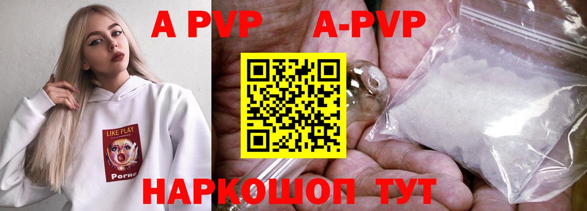 A PVP VHQ  Alpha-PVP СК  Вход с VPN  хочу наркоту  Alpha PVP  Серов  Alpha-PVP СК 