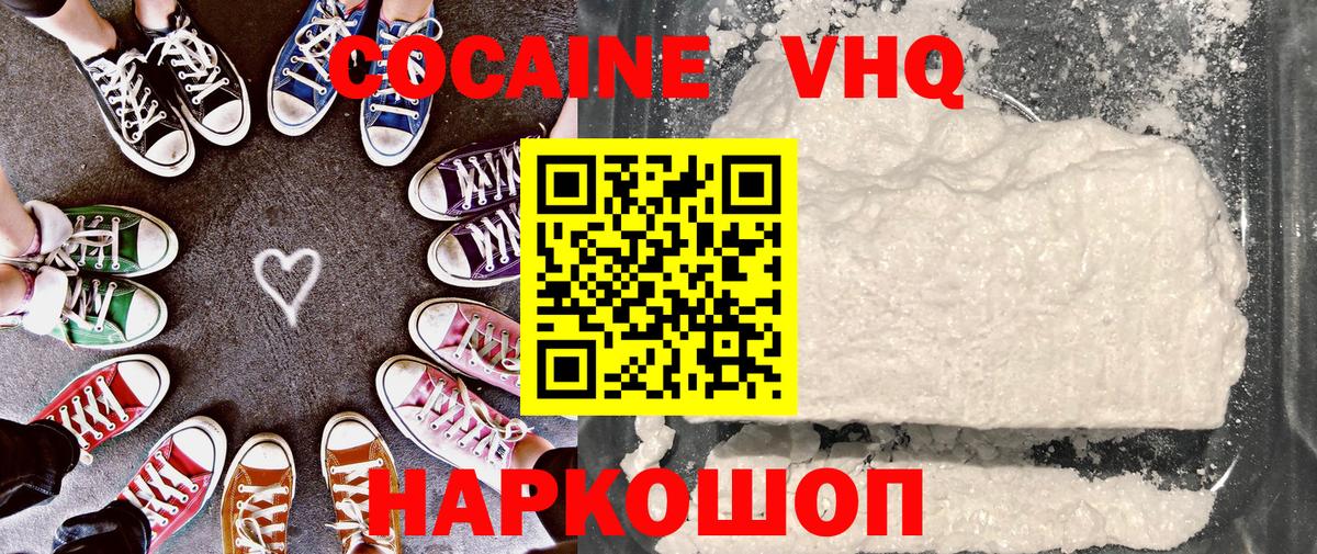 Cocaine Перу Серов
