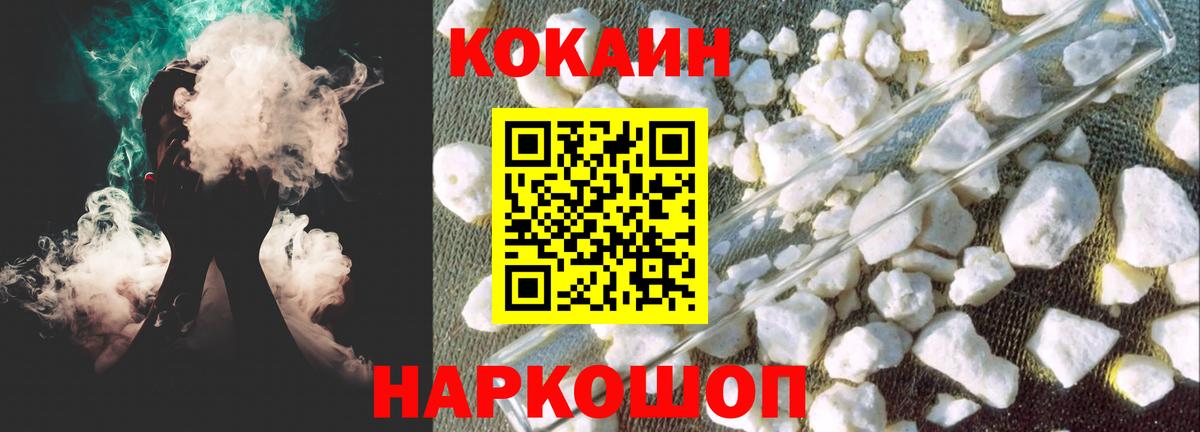 COCAIN Columbia  Вход с VPN  Серов  КОКАИН Fish Scale 