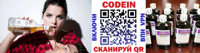 Codein Purple Drank купить Серов