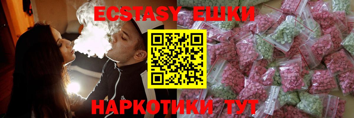 Серов  Ecstasy louis Vuitton  Экстази Cube  Вход с VPN 