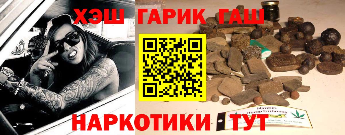 Гашиш гашик  ГАШИШ  Серов  Вход с VPN  ГАШИШ индика сатива 