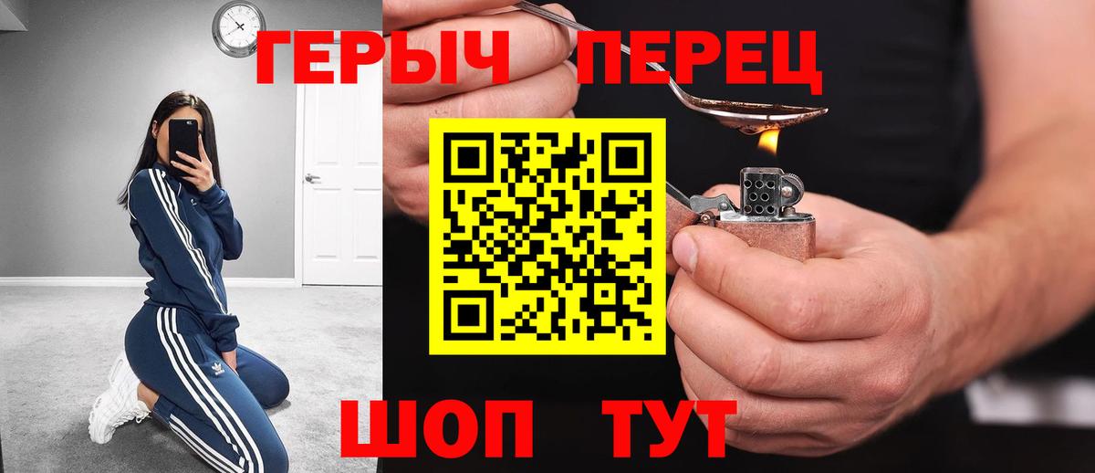 Серов  Героин  Вход с VPN  ГЕРОИН белый 