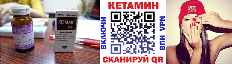 Кетамин VHQ  Серов 