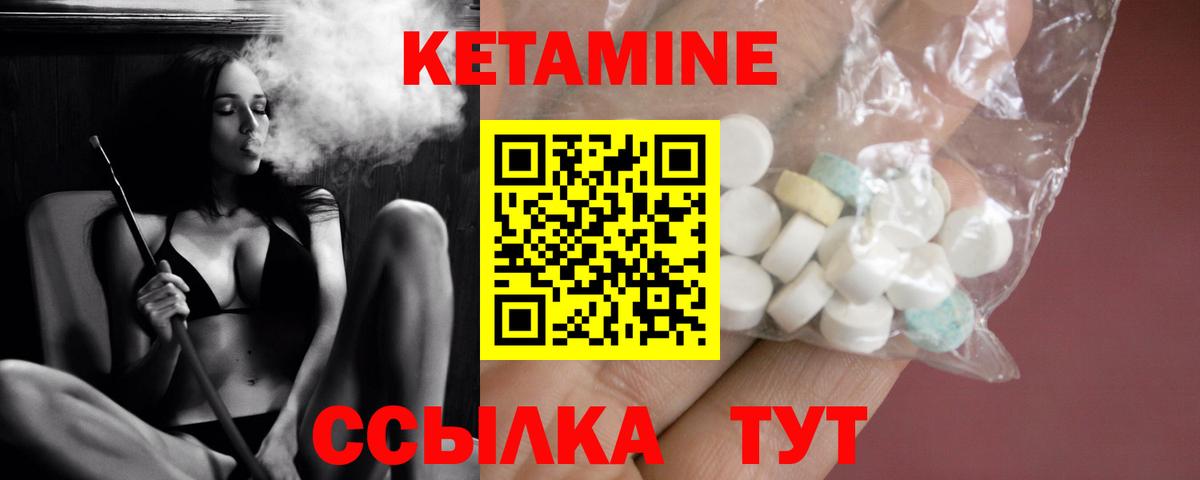 Серов  Кетамин ketamine  КЕТАМИН VHQ  Вход с VPN 