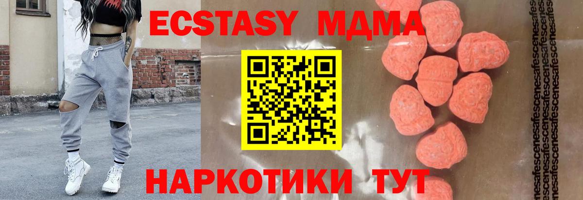 МДМА кристаллы Серов