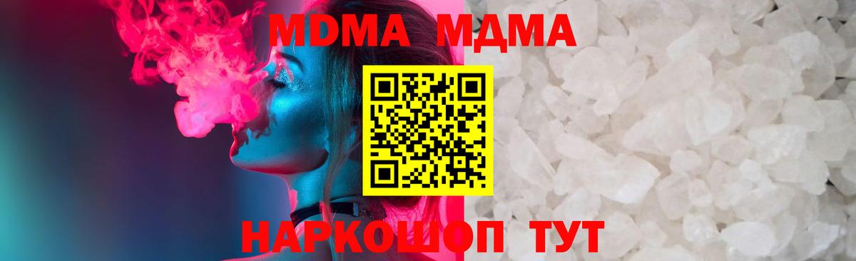 МДМА crystal  МДМА молли  MDMA  Серов  Вход с VPN 