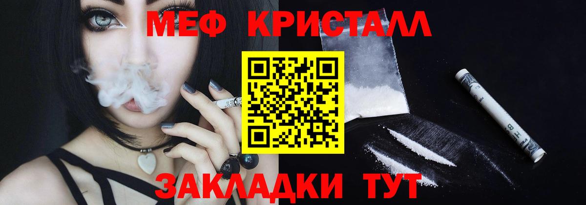 Мефедрон VHQ  МЕФ мяу мяу  Вход с VPN  МЯУ-МЯУ  Серов 