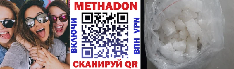Метадон кристалл  Серов 