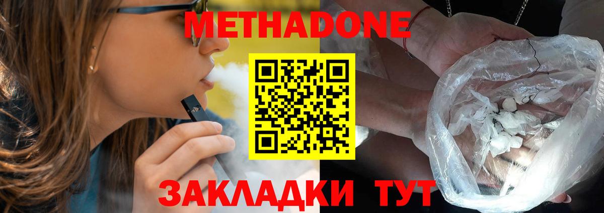 Метадон кристалл  Вход с VPN  Серов  МЕТАДОН мёд 
