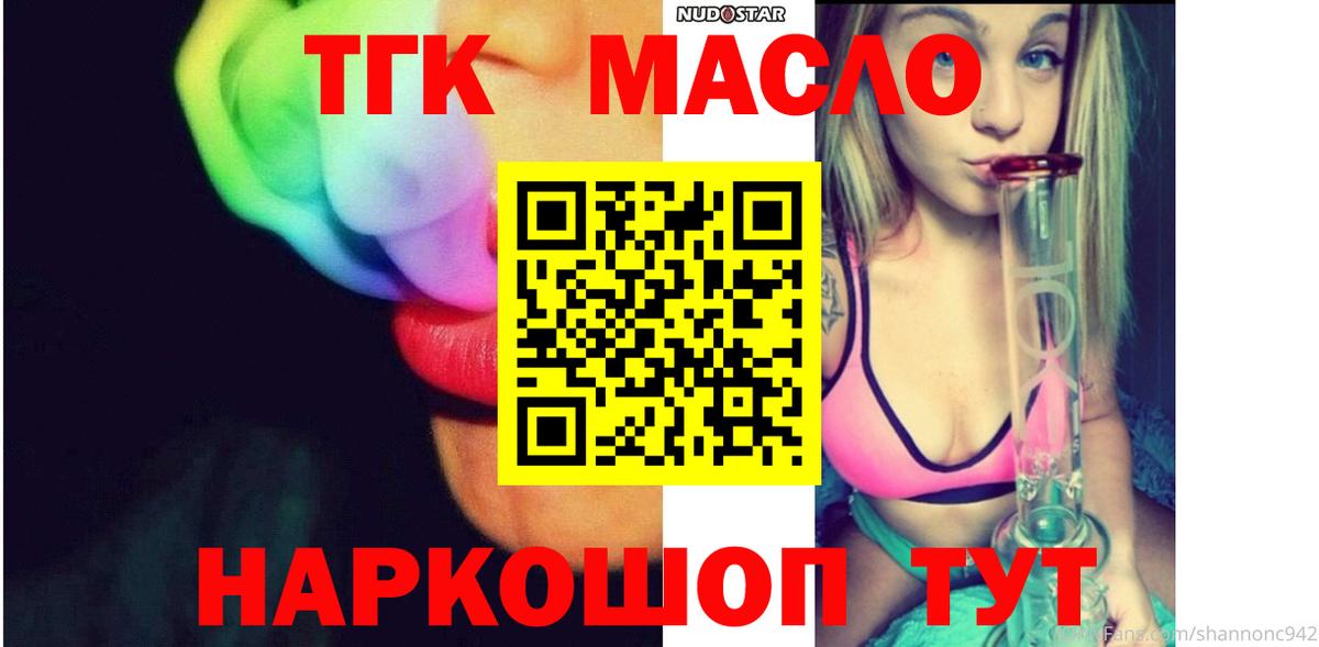 ТГК Wax Серов
