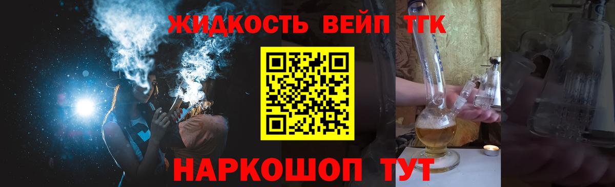 цены   Дистиллят ТГК THC oil  OMG зеркало  Серов  Вход с VPN 